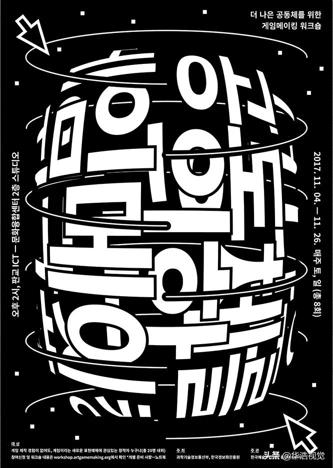 彩妆pop海报设计,彩妆pop手绘海报创意