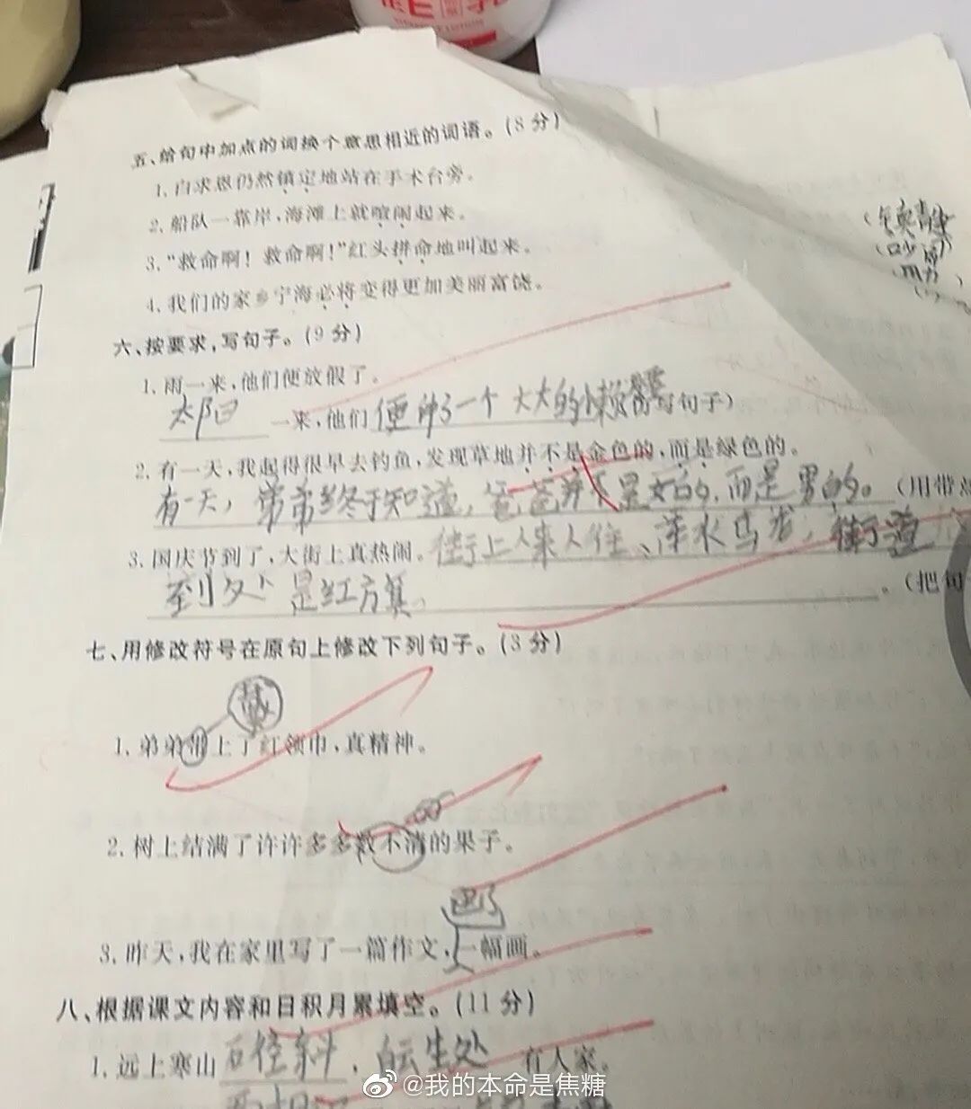 “即使爸爸再忙，也会抽空看美女。”看了娃造的句我笑到打鸣