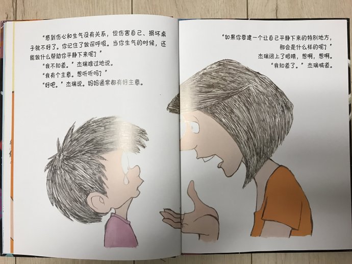 杰瑞的冷静太空内容简介,杰瑞的冷静太空导读视频