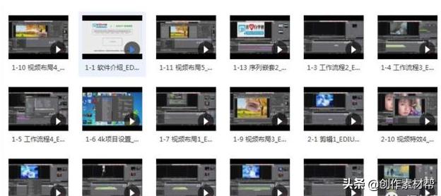 edius教程从入门到精通文字教程,edius全套自学教程三屏