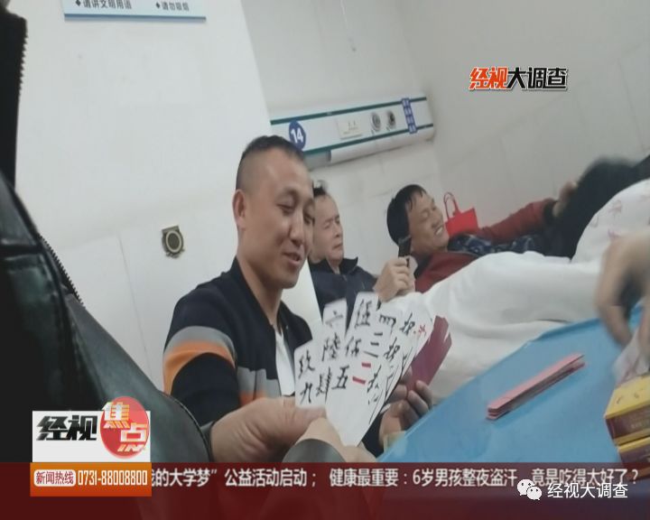 郴州南岭医院骗保,工伤涉嫌医保骗保