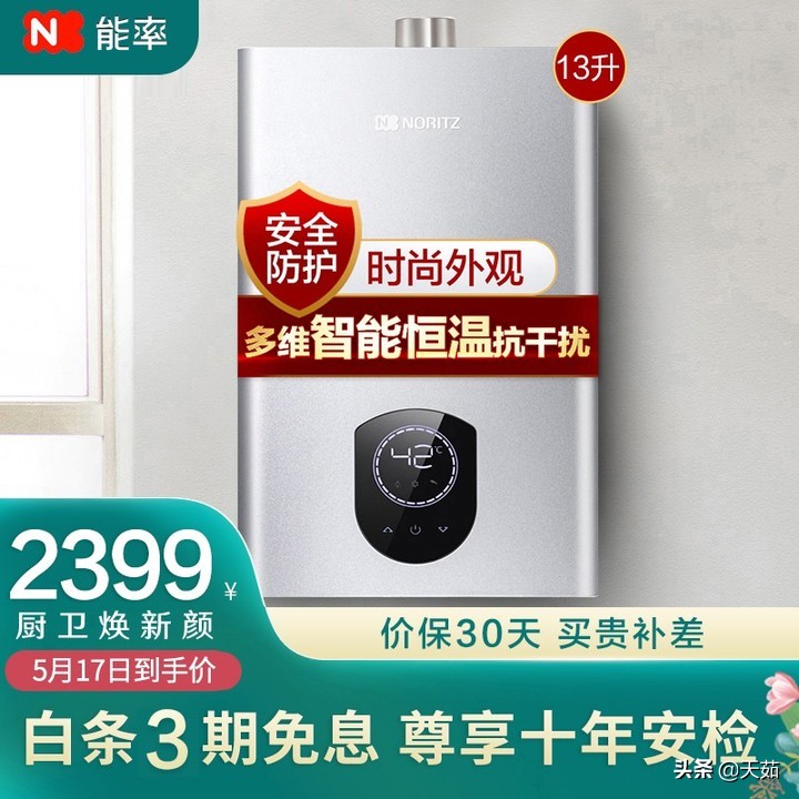 燃气热水器怎么选,能率燃气热水器16升哪个型号好