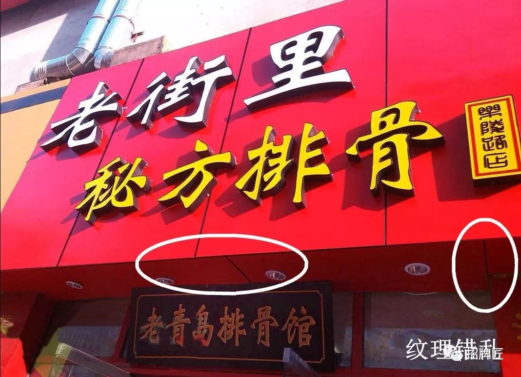 做什么样的门头招牌醒目,门头字怎么看正不正