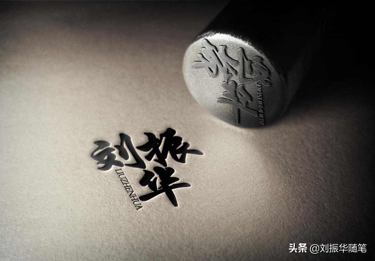 刘振华随笔:关于做生意「小说」(第2652篇)