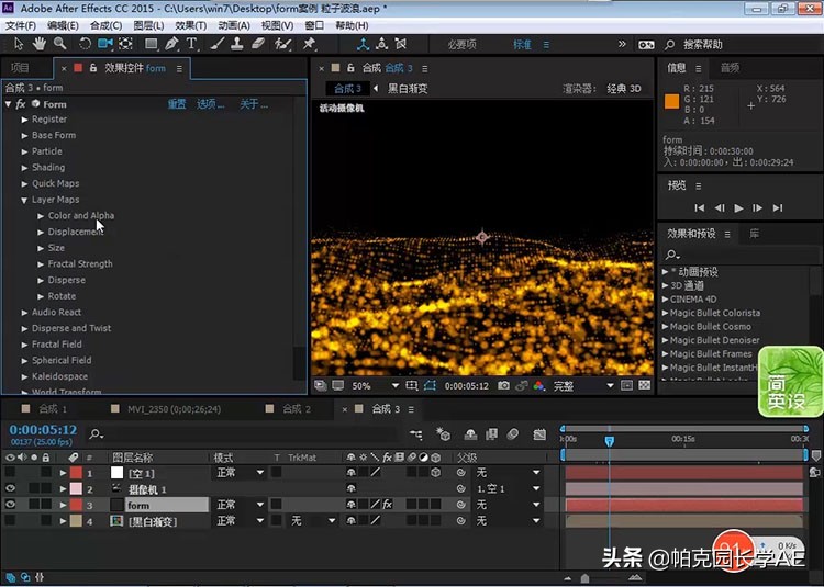 躲避冠状病毒的日子，不如好好学习一把，适合新手的AE自学教程