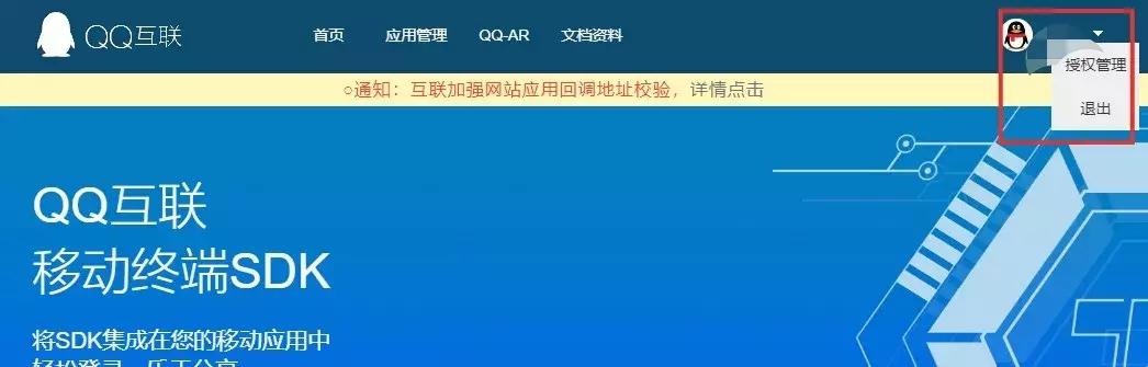 一查吓一跳,我们的微信、QQ竟绑定了这么多应用程序