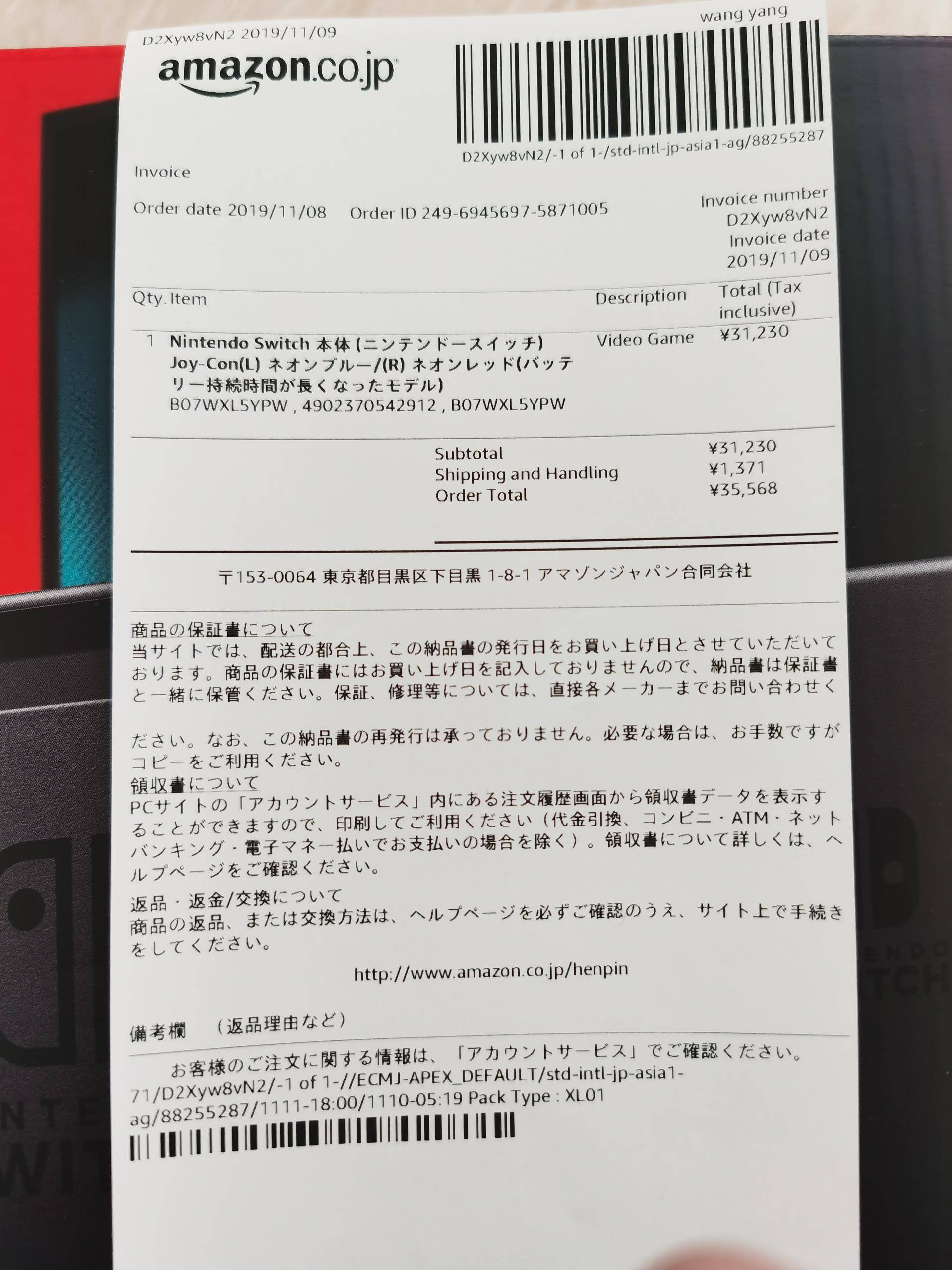 日本亚马逊买switch,switch港区游戏购买攻略