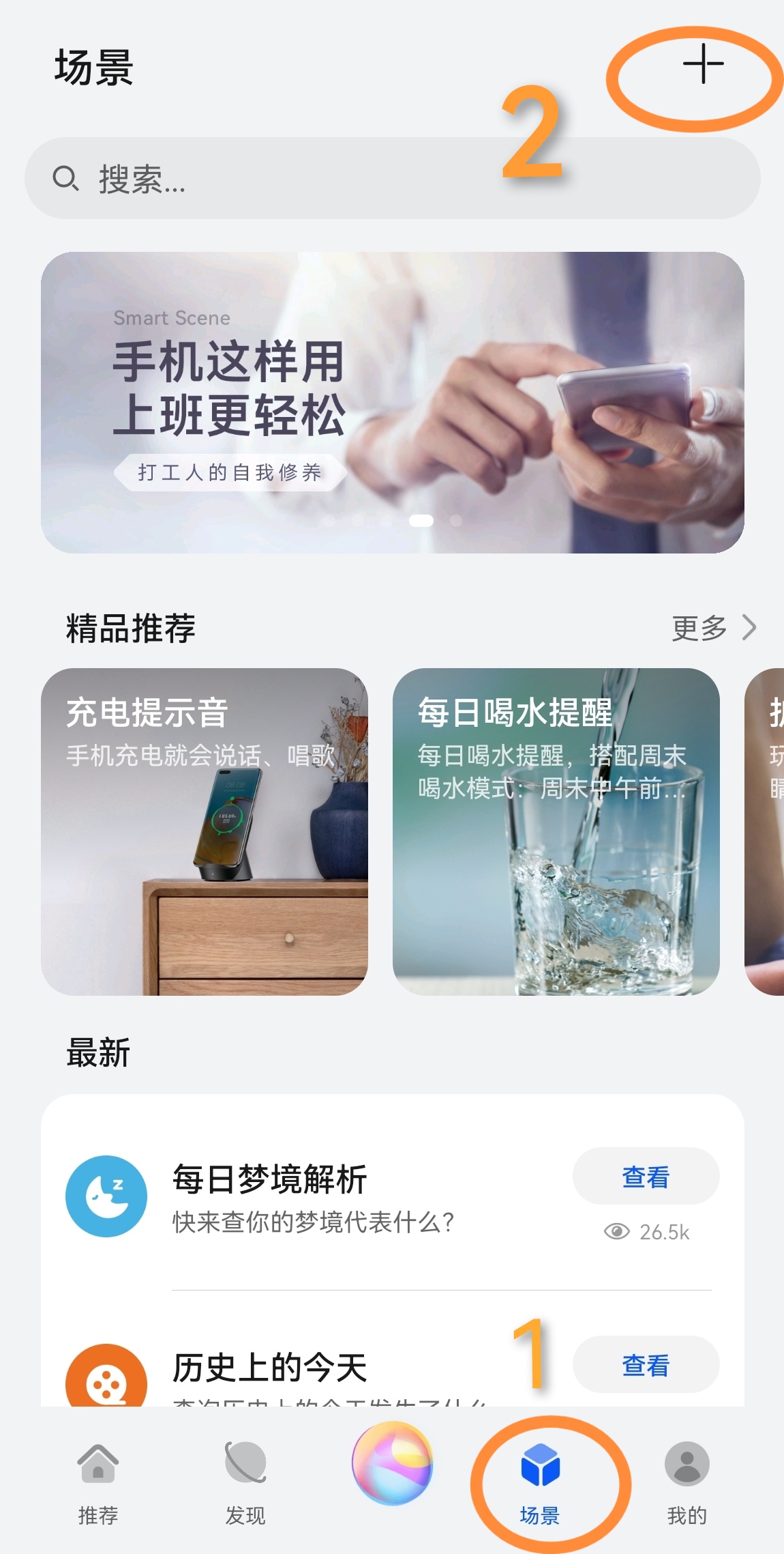 华为手机企业微信自动打卡,华为钉钉锁屏自动打卡教程