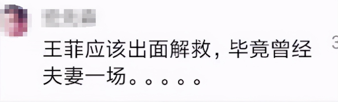 李亚鹏王菲逃过一劫,王菲躲过一劫