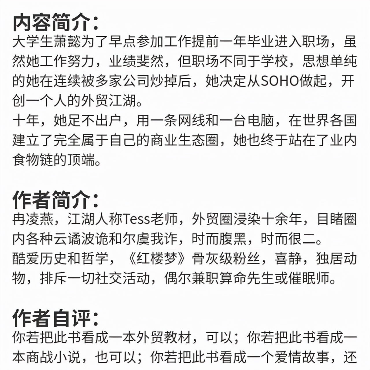 一个人的外贸江湖小说,一个人的外贸江湖43