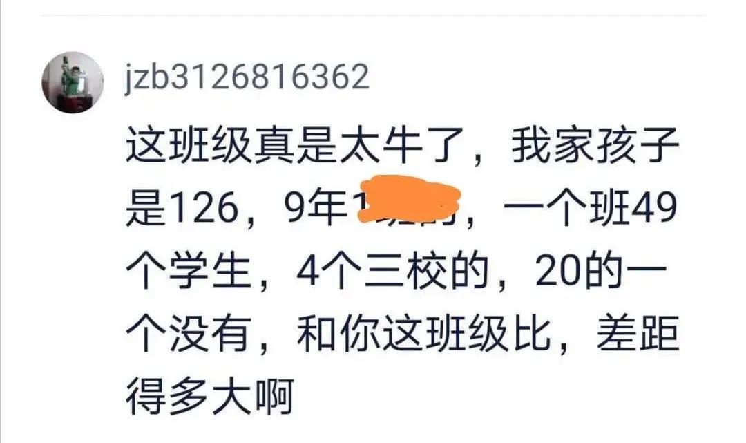 沈阳126中学中考排名一览表,沈阳82中学今年中考成绩