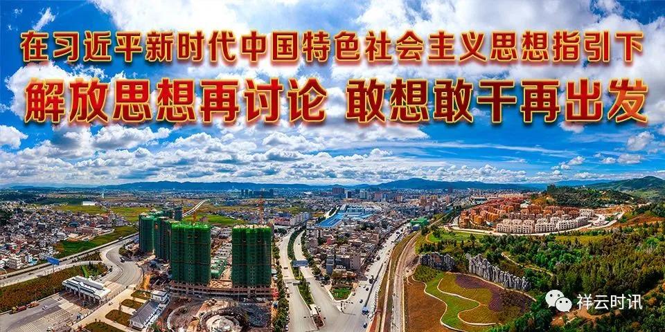 祥云县中医院,祥云县中医院简介