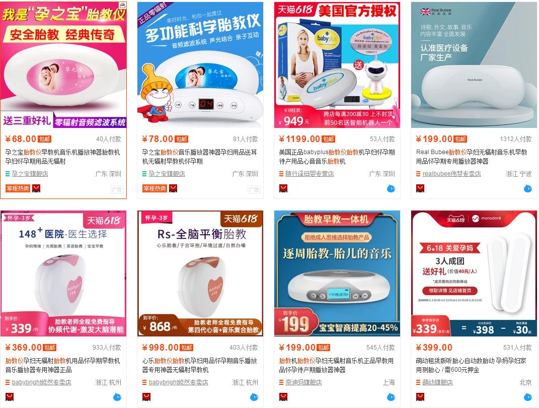 心理学谣言粉碎机（八）胎教真的有用吗？