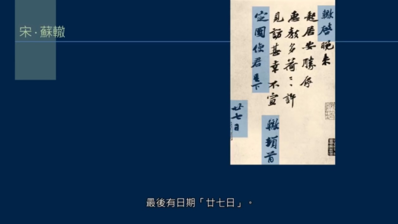 书法中尺牍有什么特点,怎么样写尺牍书法