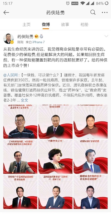 新华网力挺康美药业,国家药监局发声力挺保健品