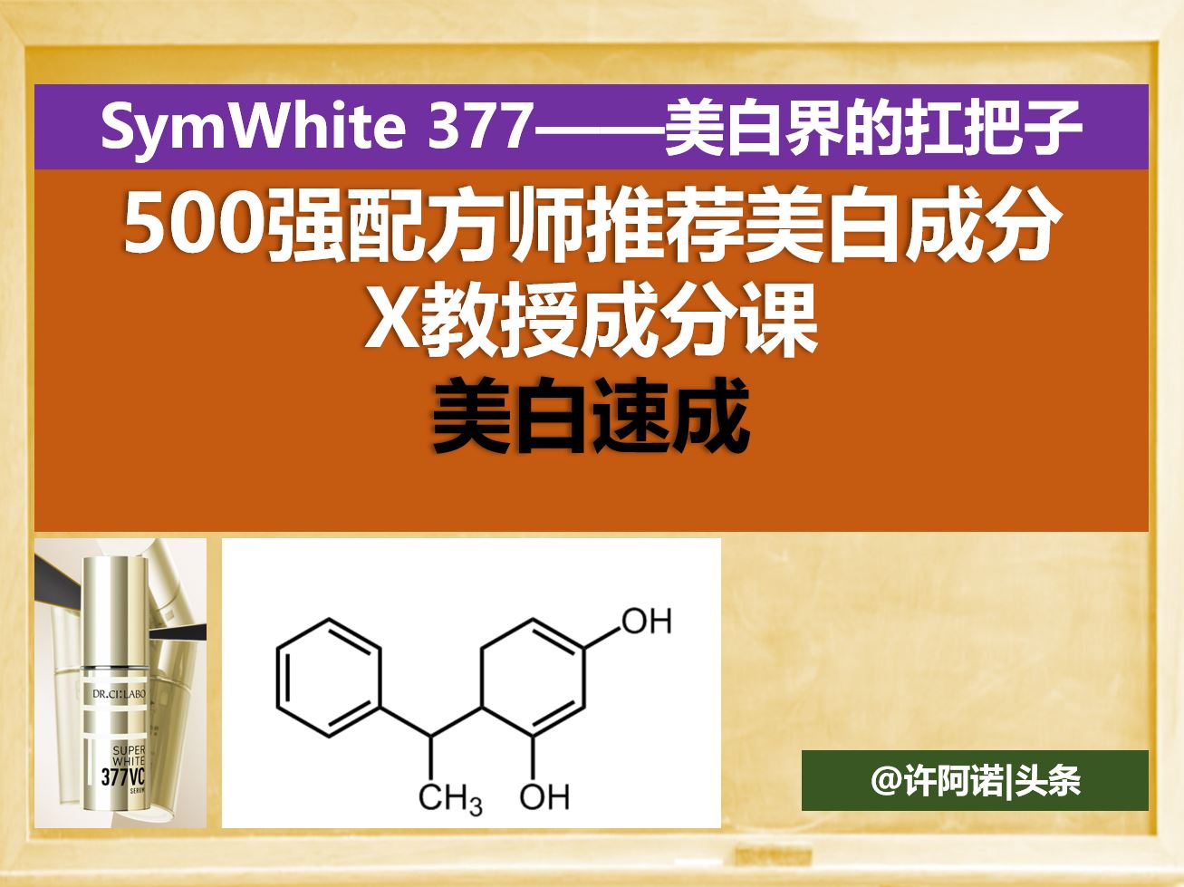 symwhite377祛斑精华液价格,x教授黑暗物质三部曲
