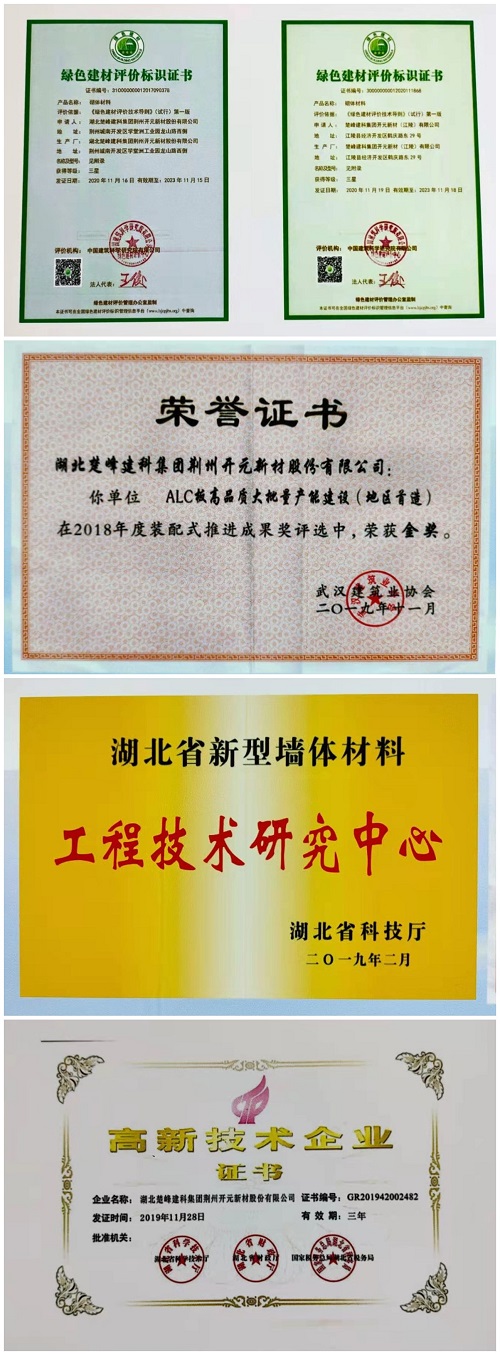 楚峰建科开元新材法人,楚峰建科集团开元新材