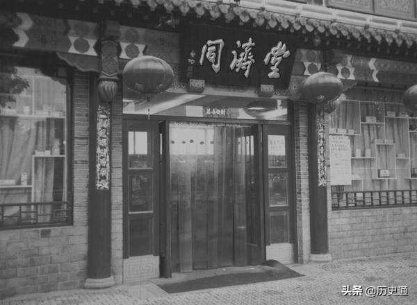 乐家二十七兄弟，唯一一人带秘方和金子逃离老家，再创乐家同仁堂