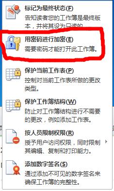 excel2010怎么设置和取消密码,excel2010打开需要密码怎么设置