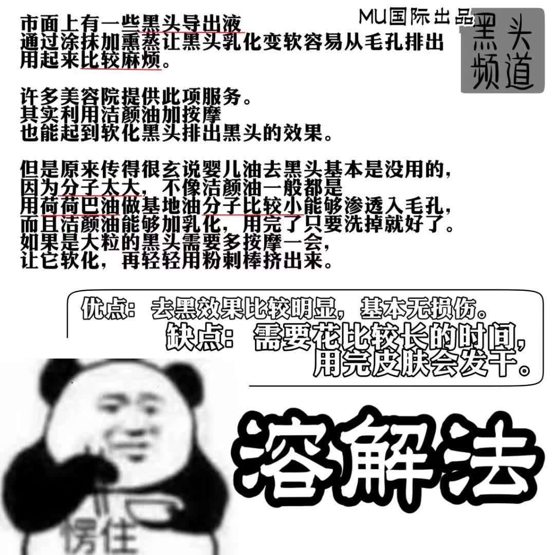 怎么安全有效去除黑头,怎么安全去黑头