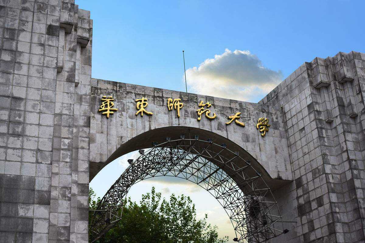 华东师范大学心理学院排名,华东师范大学心理学