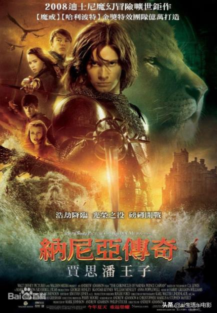 推荐三部奇幻冒险的电影,奇幻魔幻电影解说