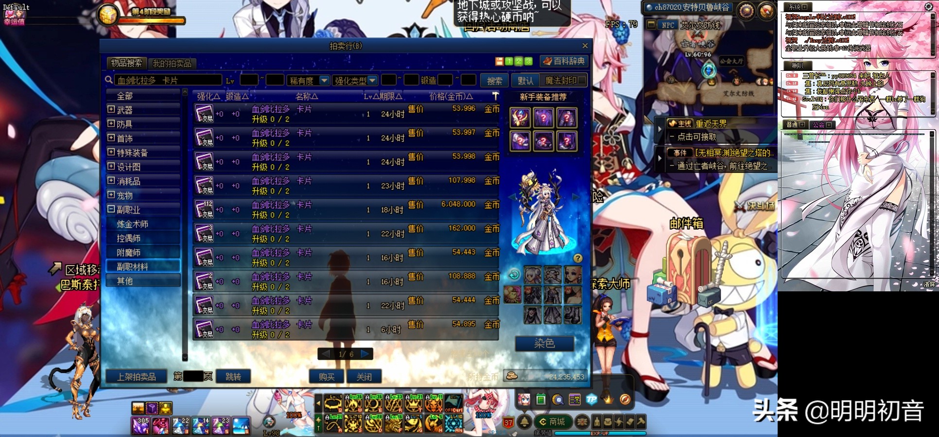 dnf风暴搬砖装备打造附魔详解,dnf100级风暴航路搬砖装备速成