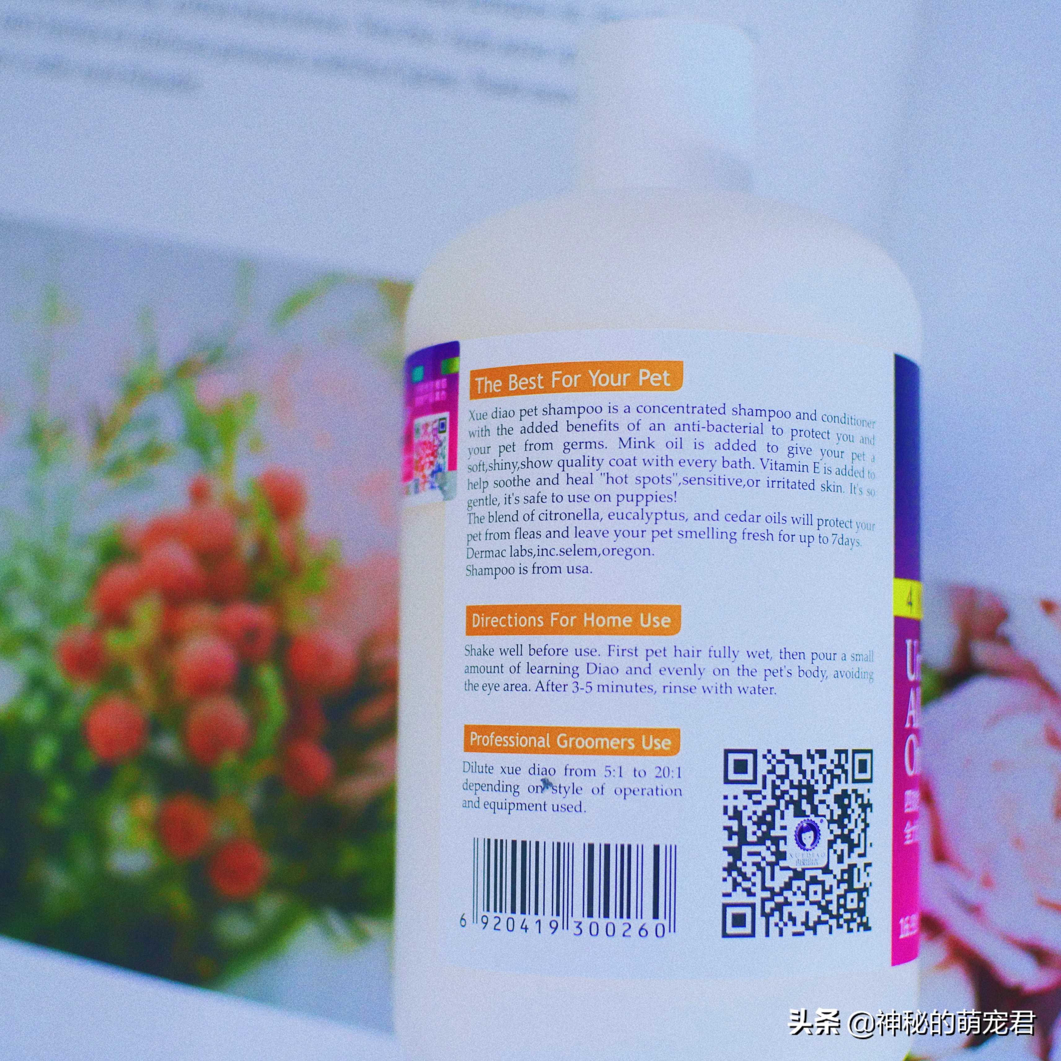 雪貂留香狗狗精华,狗狗雪貂沐浴露杀菌除臭持久留香