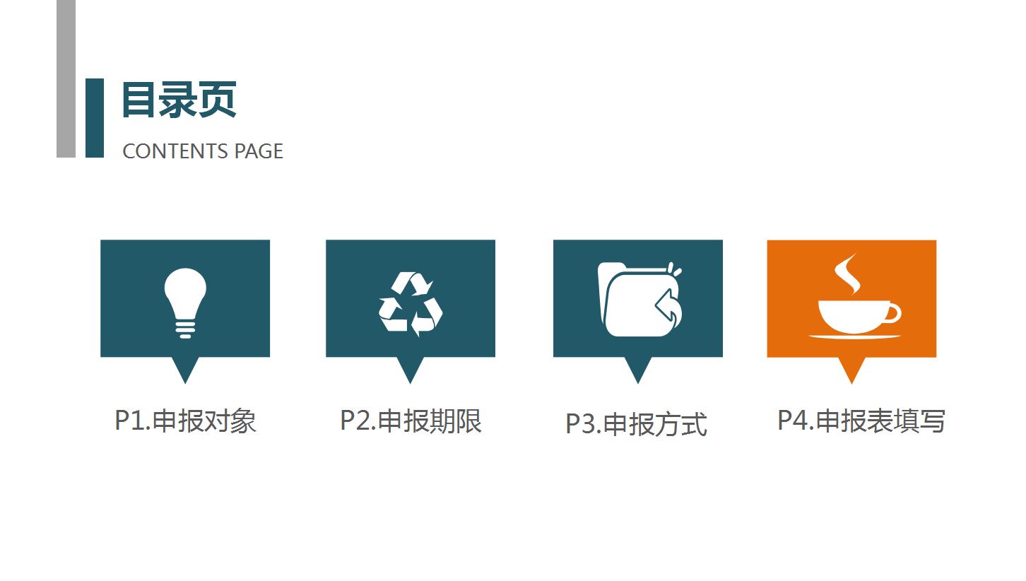 申报税务简单吗,申报纳税是网上可以操作吗