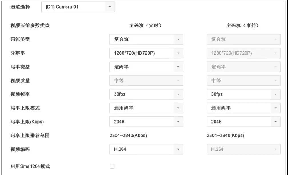 安防监控的录像怎么调,安防监控录像机常识