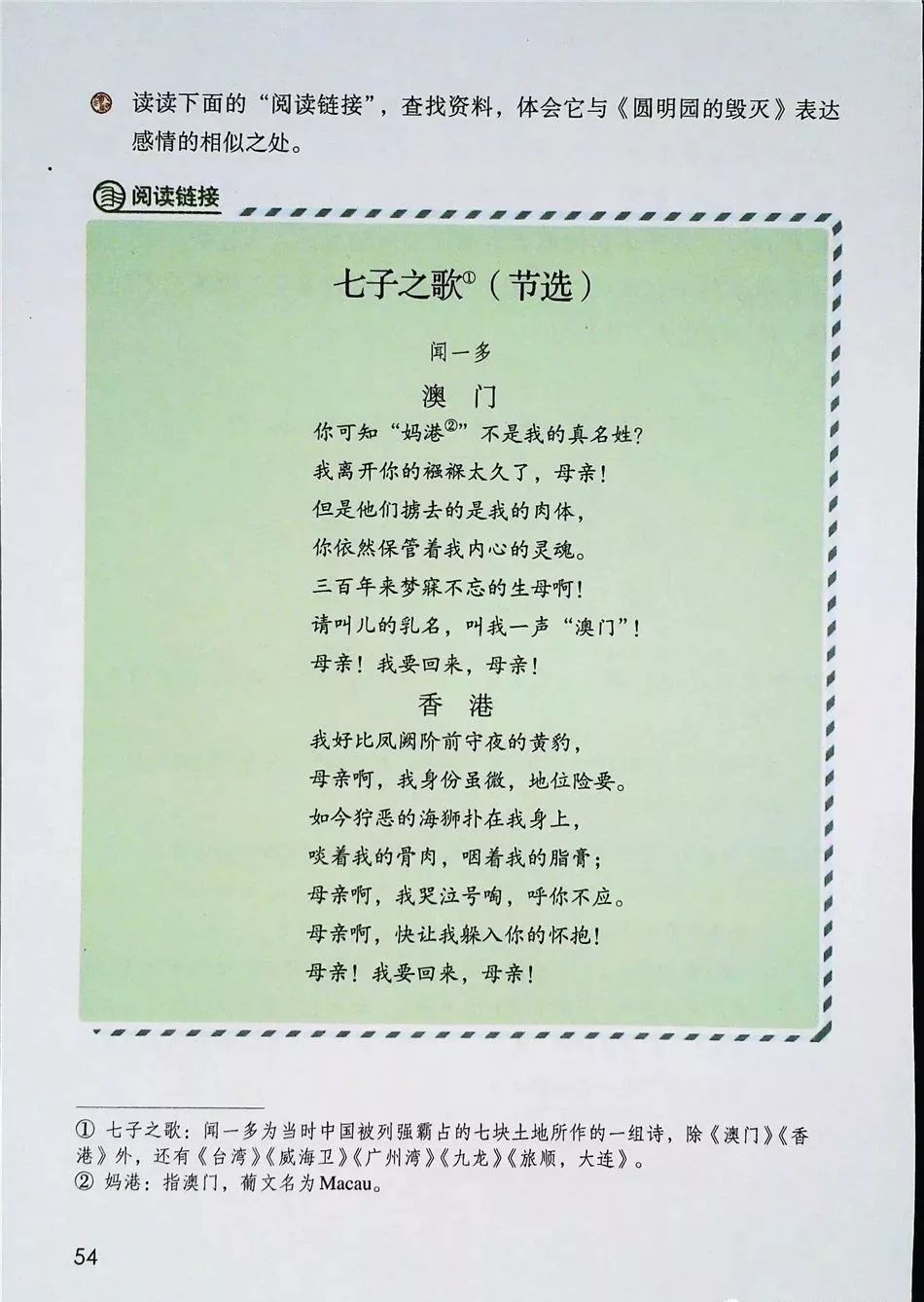 2021年版五年级下册语文电子课本,五年级下册语文长江电子课本2022