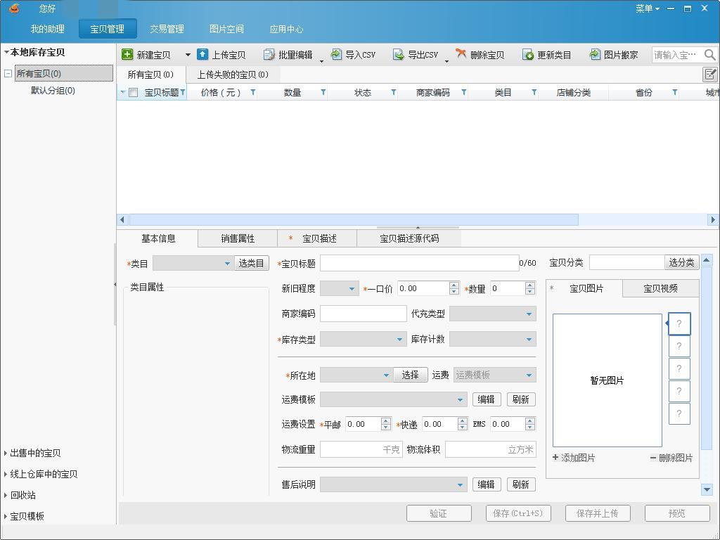 学习电商运营的软件有哪些,京东电商运营学习软件