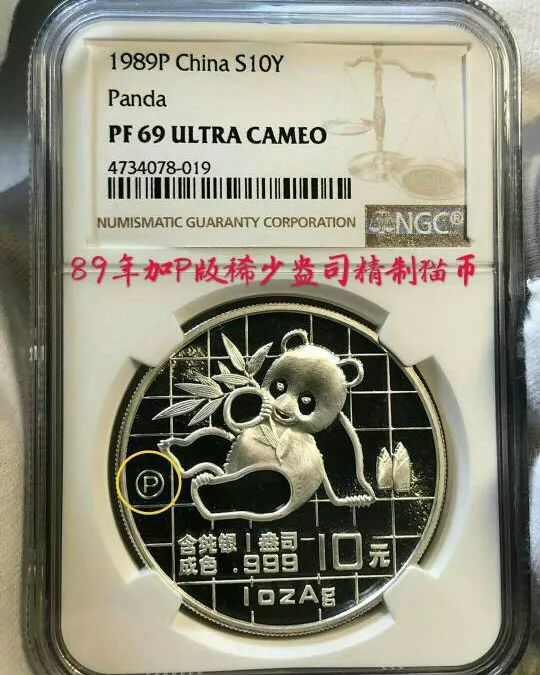 2020版熊猫币即将面世，你准备好入手了吗？