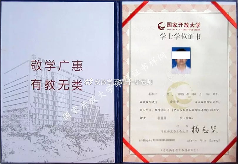 什么是国家开放大学大学？有同学该说了“这不就是电大吗”