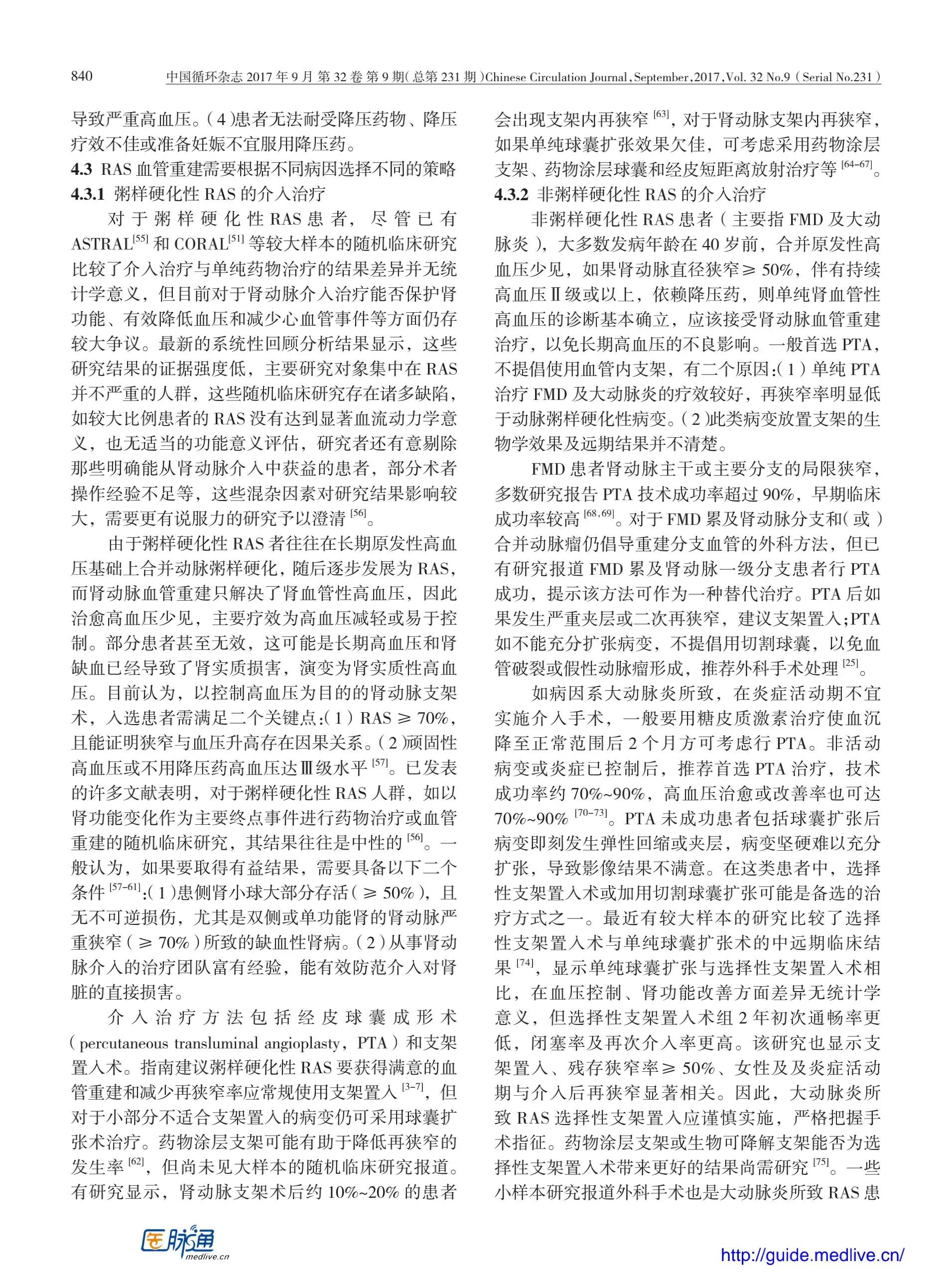 诊断肾动脉狭窄的金标准是什么,肾动脉狭窄超声诊断标准