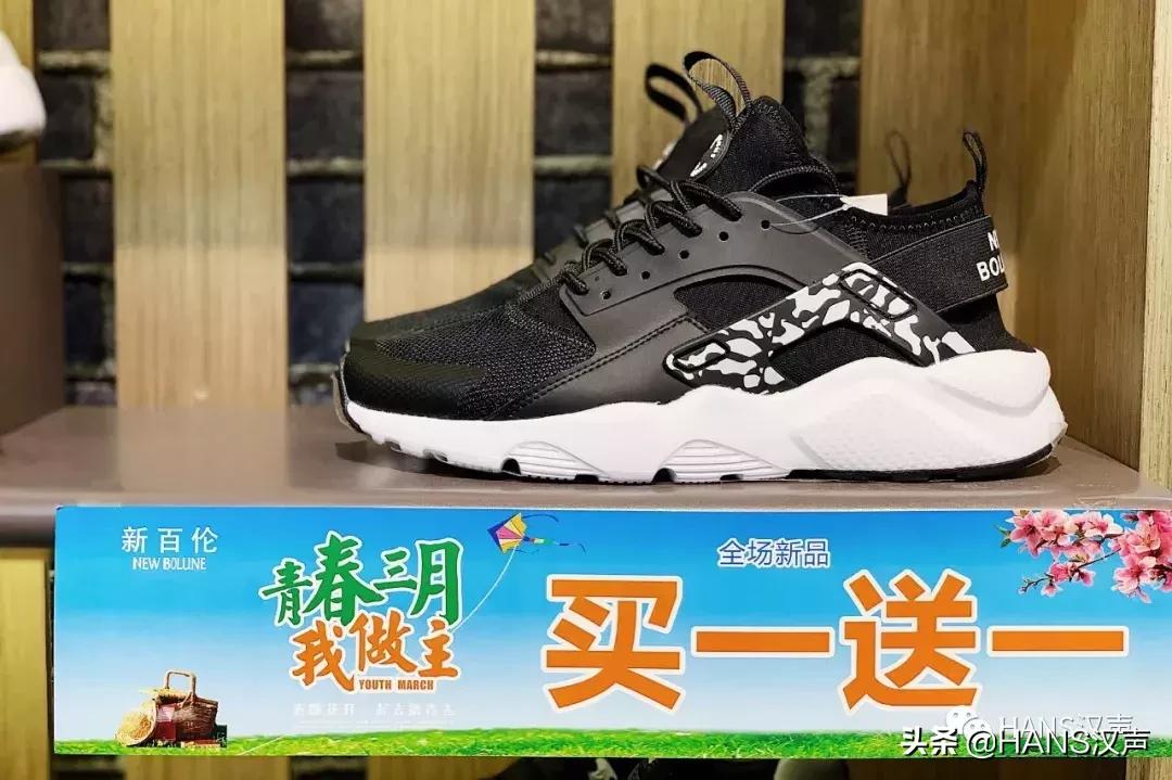 欢度315|在江汉路遇到5个山寨NB,4个假耐克和100个高仿鹿角巷