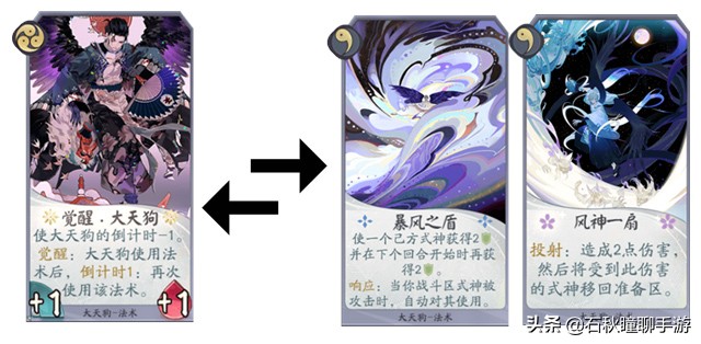 阴阳师百闻牌永劫无间联动展示,阴阳师百闻牌s25最强阵容