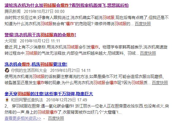 羽绒大衣清洗方法大全,羽绒袄衣服洗不干净的小妙招