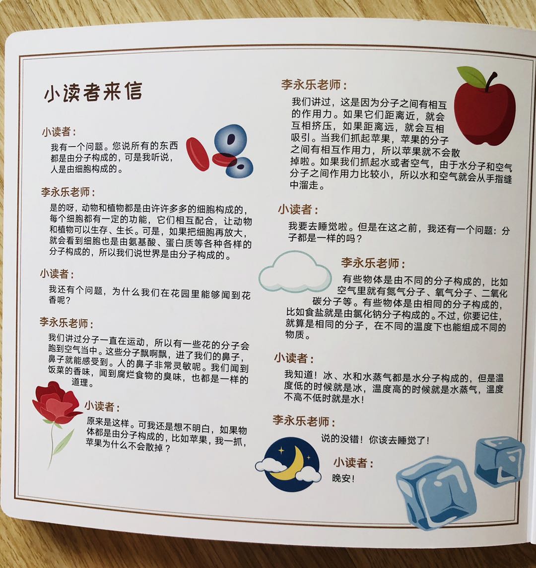 李永乐老师给孩子讲物理相对论09,李永乐老师给孩子讲物理书籍