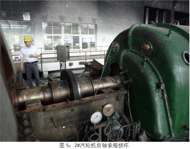 发电厂汽轮机飞车事故,电厂飞车事故