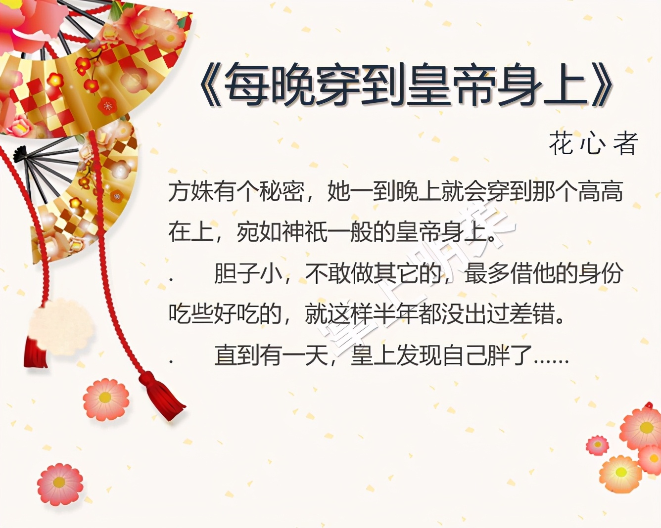 农女有田有点闲结局,小说农女有点田全文免费阅读全文