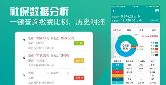 离职后，五险一金这样处理，保证你不会吃亏