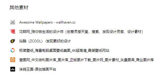 100个免费收藏网站大全,高效人士必备22个网站