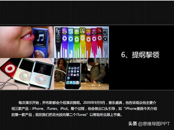 乔布斯的演讲成功的秘诀,乔布斯演讲的十六个秘诀