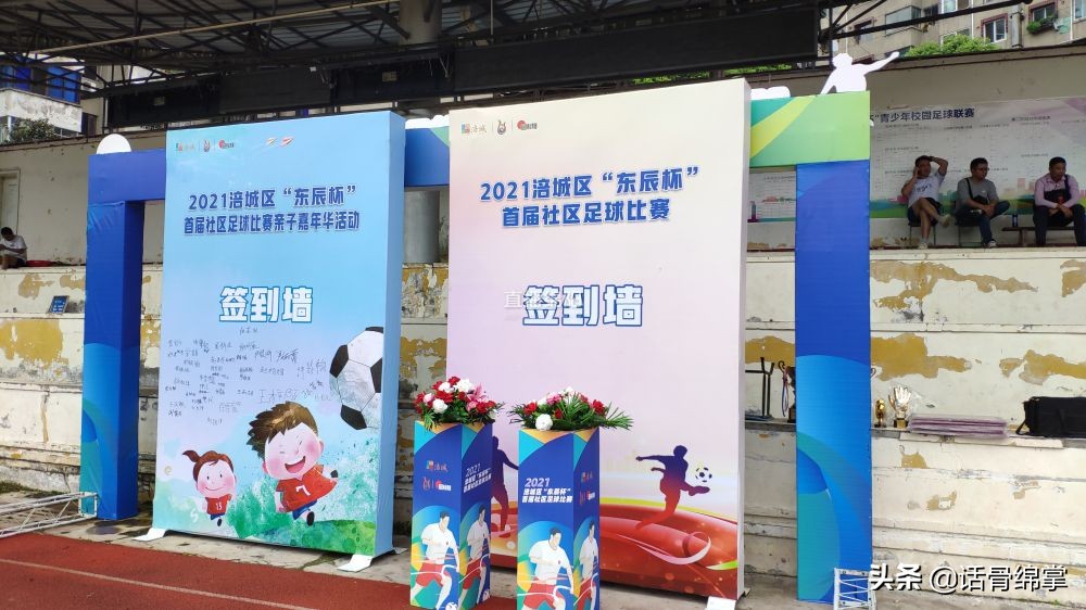 社区亲子运动赛,绵阳经开区小学生足球联赛