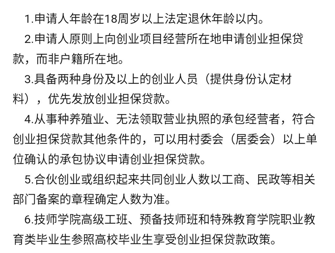 申请立即下款1000元贷款,企业创业贷50万免息贷款