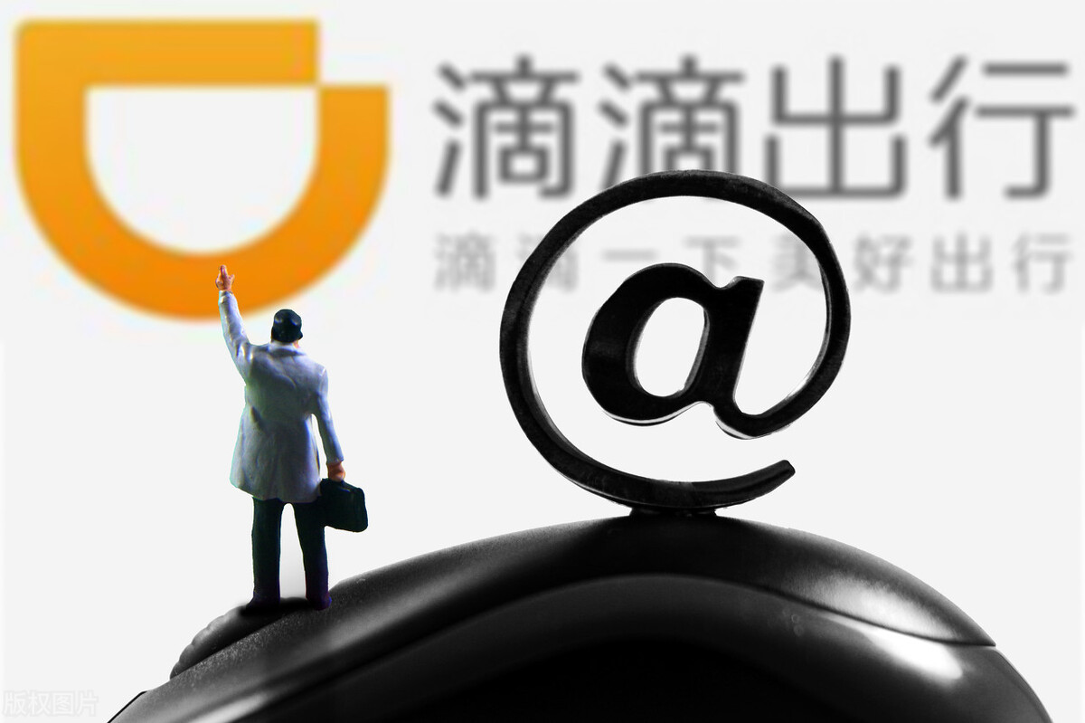 滴滴出行免费软件,滴滴出行现在用还安全吗