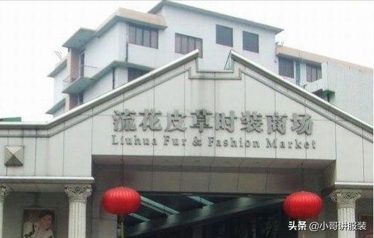 广州apm服装批发市场具体地址,广州十三行服装批发市场是哪个区