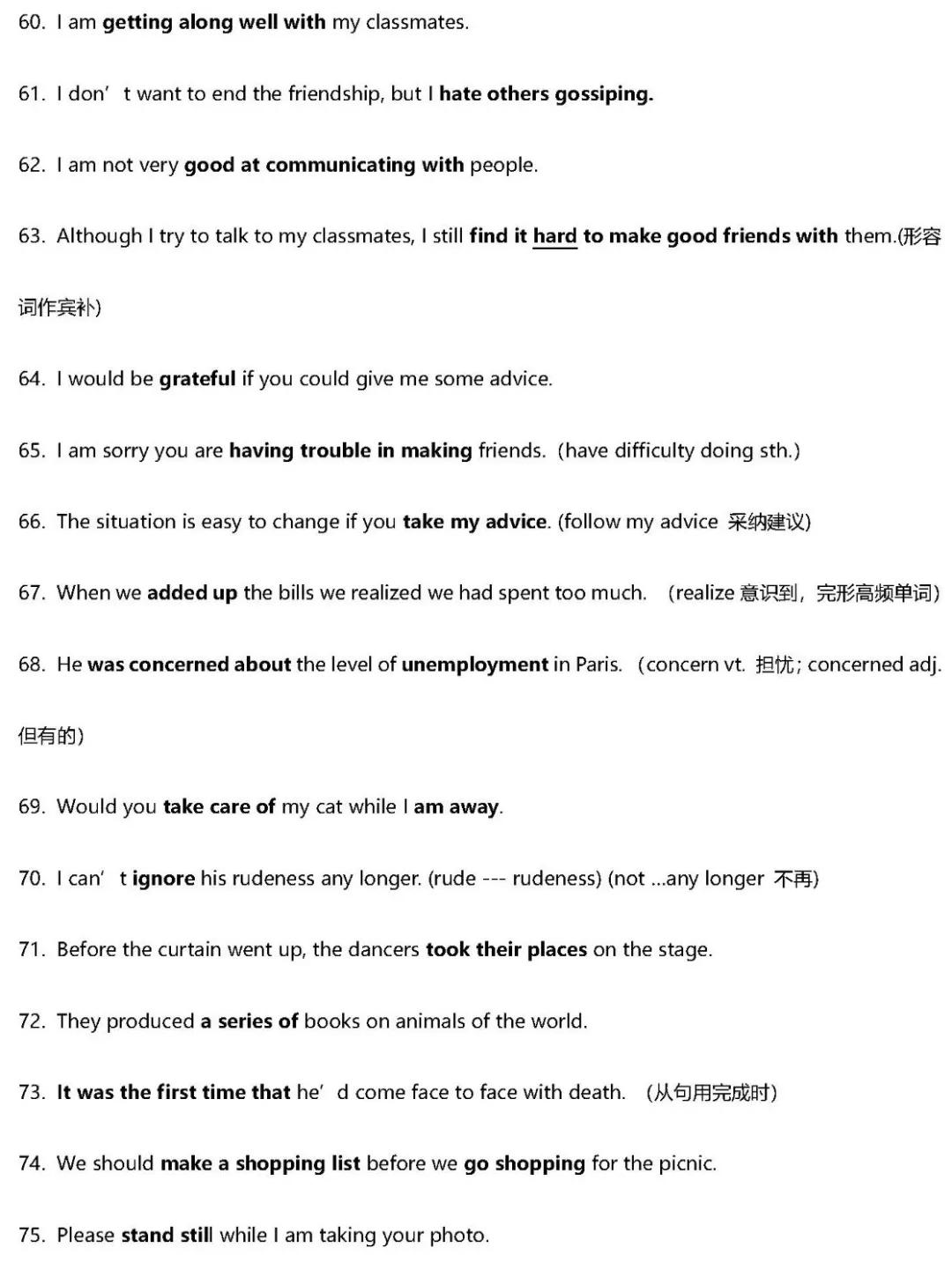 高中英语语法短语大全,高中英语必背高频短语与句型