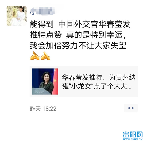 华春莹点赞毕节养蜂女孩“小龙女”小龙女：带动更多人创业致富